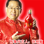 张明敏代言三祖龙尊酒业